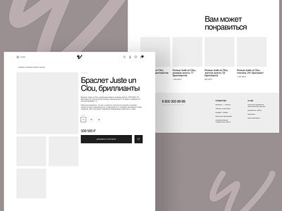 Прототип карточки товара app branding design logo ui ux