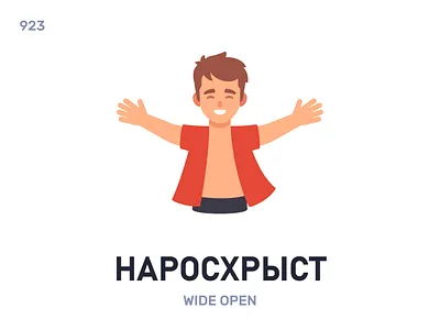 Нарóсхрыст / Wide open belarus belarusian language daily flat icon illustration vector word