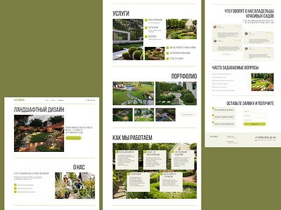 Landing Page for Landscape Design Studio app branding design logo typography ui ux
