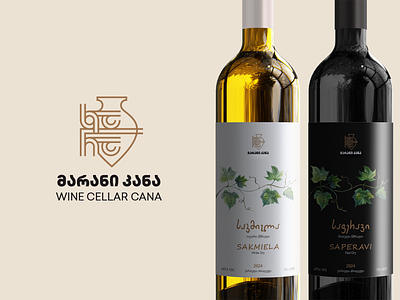 Wine Cellar Cana branding cana creative design graphic design label design logo simple
