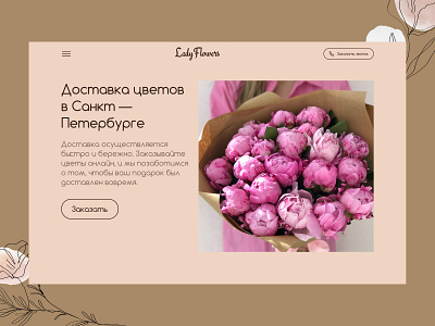 Concept Lady Flowers design flowers homepage ui ux
