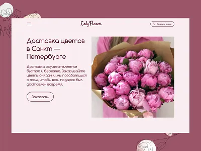 Concept Lady Flowers design flowers homepage ui ux