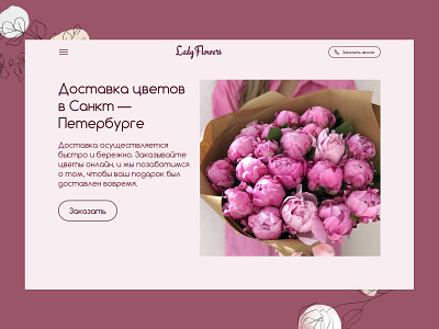 Concept Lady Flowers design flowers homepage ui ux