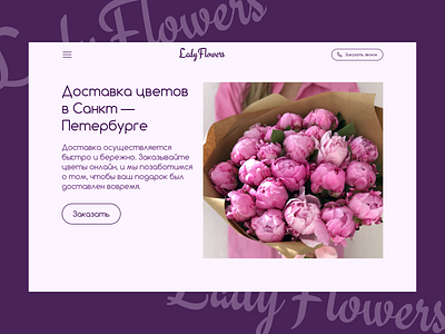 Concept Lady Flowers design flowers homepage ui ux