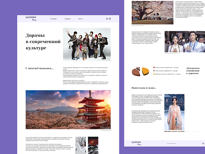 Longread design dorama longread read ui ux