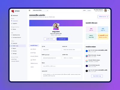 User Profile UI design ui ui design ux