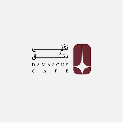 Logo design : Damascus cafe branding design graphic design illustration logo vector