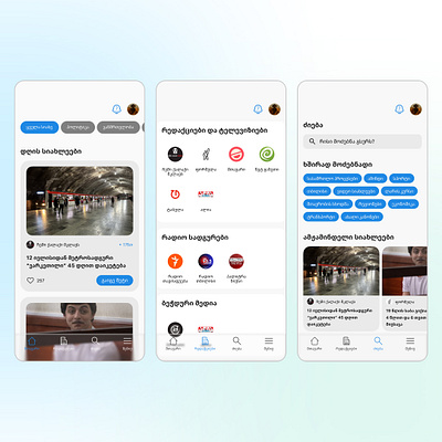 News App | UIX Design