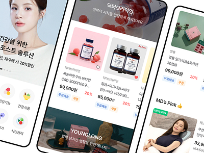 KBHC O'CARE COMMERCE APP application mobile shopping mall ui ux web design