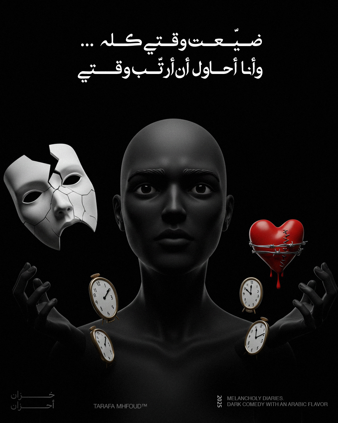 time wasted on destiny by Tarafa MHFOUD™ 3d art branding creativedesign design graphic design heart illustration logo sad sawdawy time typography ui ux vector