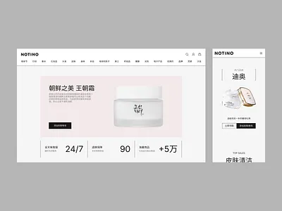 Notino responsive website app beauty beauty responsive beauty website china clean design figma figma design ios mobile notino parfume responsive responsive website skin ui ux white