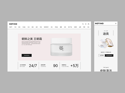 Notino responsive website app beauty beauty responsive beauty website china clean design figma figma design ios mobile notino parfume responsive responsive website skin ui ux white