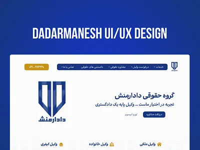 Dadarmanesh website UI/UX design landing page design ui uiux design ux