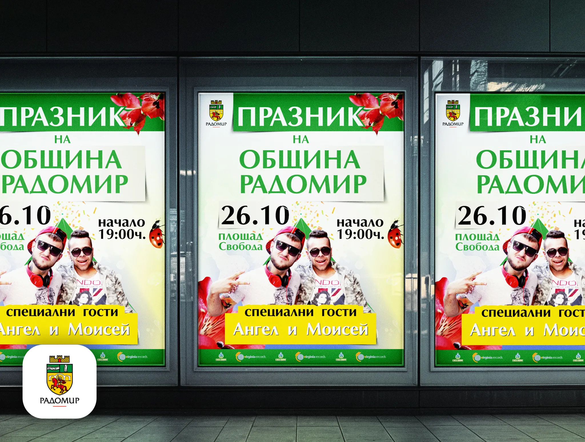 Poster Design Image 1