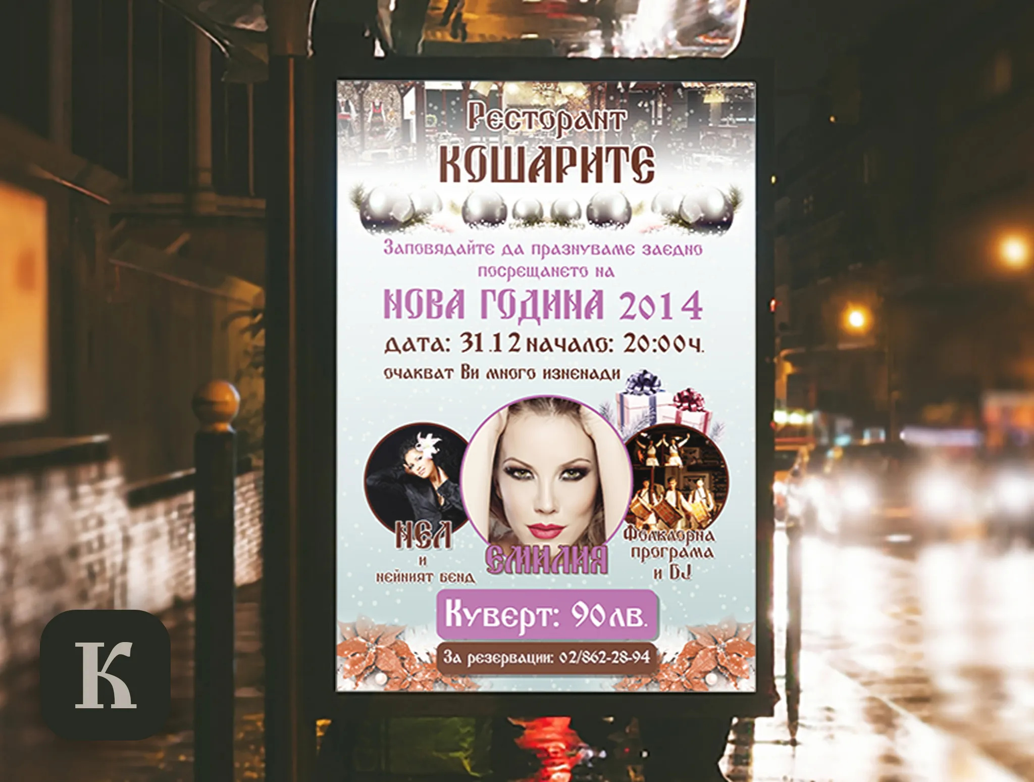 Poster Design Image 3