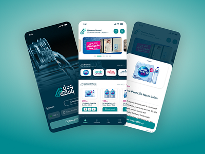 Wadaq Water Delivery App delivery ecommerce figma mobile app ui design uiux user interface ux design water delivery water delivery app