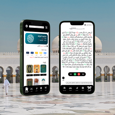 A Comprehensive IslamicApp Designed for Daily Spiritual Guidance adobe photoshop adobe xd animation app design application b2b b2c brand identity branding business figma graphic design motion graphics shopify ui uiux ux design web design website wordpress