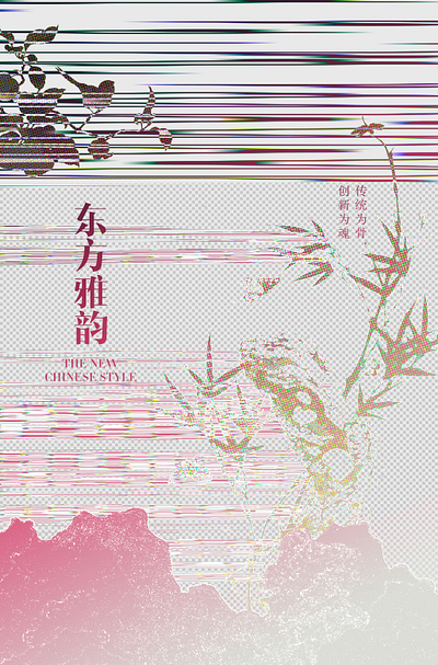 东方雅韵 china color design graphic inspiration poster shape visual