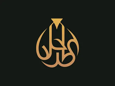 Perfume Brand Logo arabic art arabic calligraphy arabic logo branding calligraphy logo logo design logotype luxurious luxury logo minimalist modern logo perfume logo smell logo