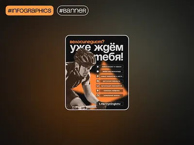 cyclingkmv / Infographics banner design graphic design vector