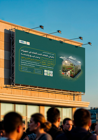 Billboard Design for International Exhibition Promotion billboarddesign branding exhibitionadvertising graphicdesign outdooradvertising