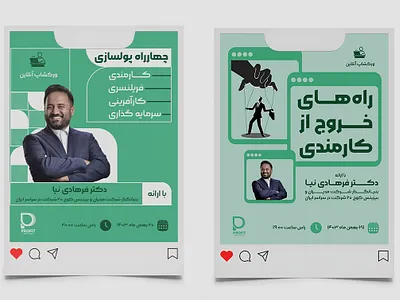 Instagram Post Design for an Online Workshop adobeillustrator graphicdesign instagramdesign onlineworkshop socialmediapost visualcommunication