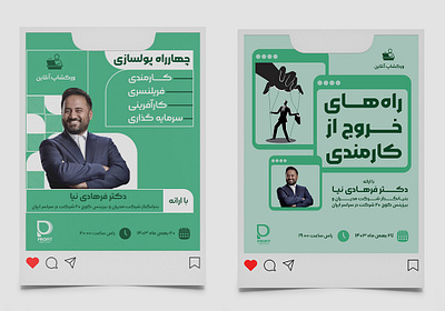 Instagram Post Design for an Online Workshop adobeillustrator graphicdesign instagramdesign onlineworkshop socialmediapost visualcommunication