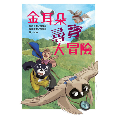 2023 - Bridge Book childerns book comics illustration