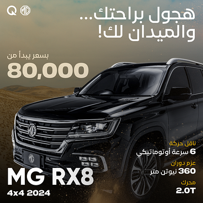 Qahtani Car Poster branding design graphic design marketing social media