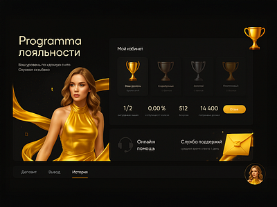Loyalty Program Dashboard UI/UX Design 3d animation branding darkmodedesign dashboarddesign goldaccents graphic design interactiveui logo motion graphics progresstracking ui uiuxdesign userexperience userprogress