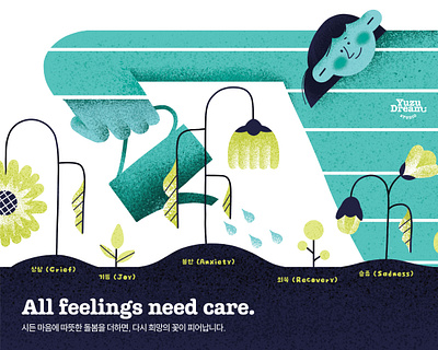 All feelings need care digital art graphic design illustration photoshop portrait