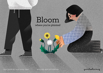 Bloom where you're planted digital art graphic design illustration photoshop portrait