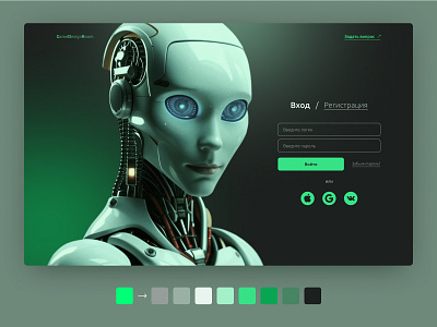 Login Page UI — Green Monochrome for Game Designers ux web design