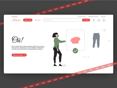 404 Page Design — Women’s Fashion Store womens clothing