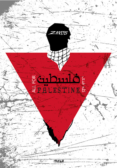 Zareef- all for palestine all for palestine character design dabke palestine typography zareef