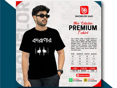 T-shirt Social Media Post design animation branding graphic design logo motion graphics t shirt ui