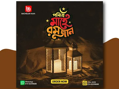 Ramadhan Poster/social media post design 3d animation branding graphic design logo motion graphics post design poster ramadhan ui