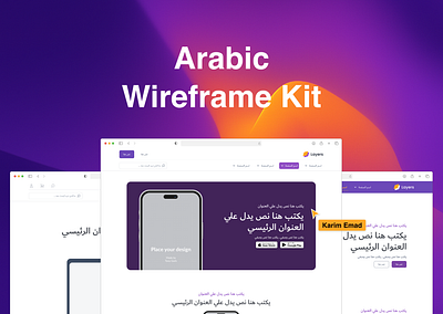 Arabic Wireframe Kit figma home page landing page ui ui design uidesign uiux ux design web web design website wireframe