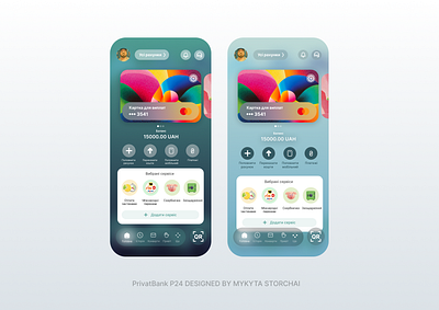 PrivatBank P24 Ukraine Redesign 2025 iOS 26 by Mykyta Storchai app design bank glassmorphism ios 26 liquid glass redesign ui ux ukraine