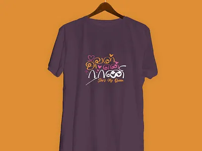 Tshirt Design appareldesign clothingbrand customapparel customtshirt customwear designinspiration dribbbleshots fashiondesign graphictshirt illustrationontshirt merchdesign printondemand streetweardesign teedesign tshirtart tshirtbrand tshirtdesign tshirtmockup tshirtprinting wearyourdesign