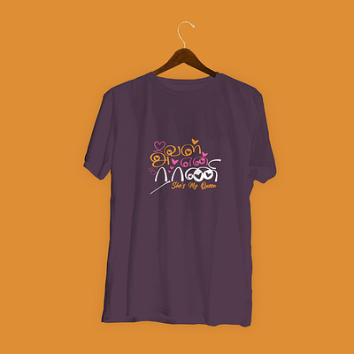 Tshirt Design appareldesign clothingbrand customapparel customtshirt customwear designinspiration dribbbleshots fashiondesign graphictshirt illustrationontshirt merchdesign printondemand streetweardesign teedesign tshirtart tshirtbrand tshirtdesign tshirtmockup tshirtprinting wearyourdesign