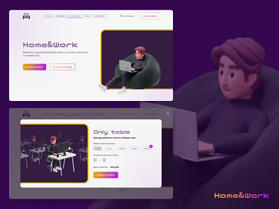 Coworking Website Blocks — Violet Theme ux patterns web design