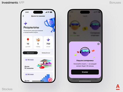 Alfa Investments :: Gamification :: Results alfabank alfainvestments android app branding design gamification illustration investments ios ui