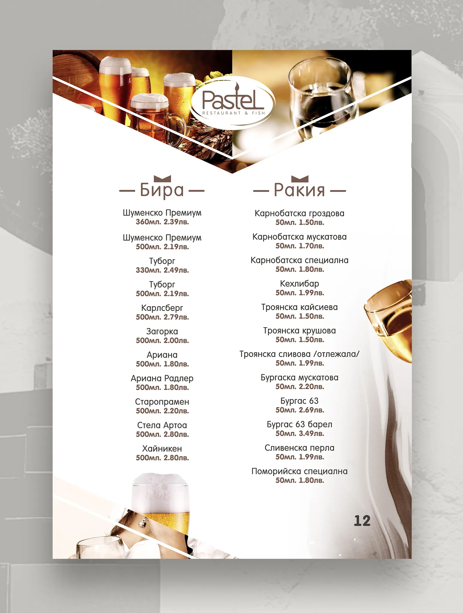 Pastel — Restaurant Menu Image 19