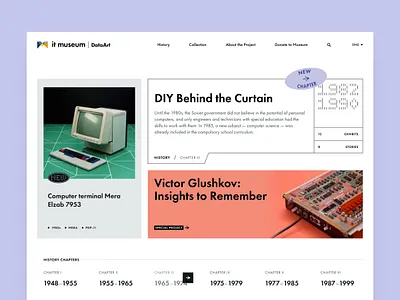 IT Museum it museum retro ui web