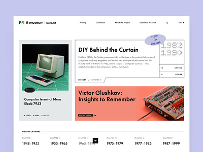 IT Museum it museum retro ui web