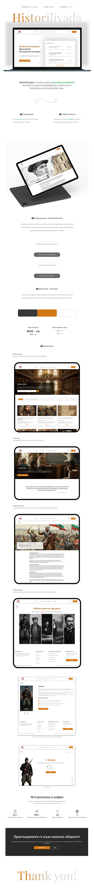 Bulgarian education site (student project) - Historiliyada.bg bulgaria education figma history study ui ux