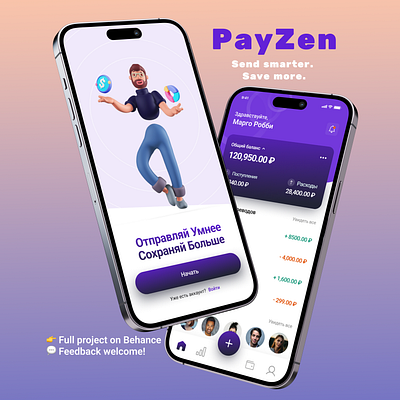 PayZen – Smart Finance App UI appdesign bankingapp figmadesign financeapp fintech minimalui mobileapp productdesign ui uidesign ux uxdesign