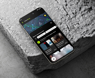 UrbanSouls — Аудиогид по городским приключениям app ui