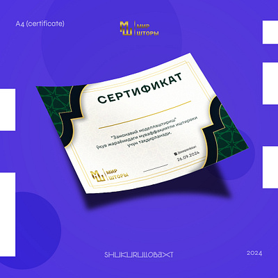 certificate Design (A4) | Mir Shtor branding certificate design flyer graphic design print